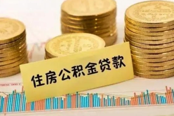 淮北公积金每年提（住房公积金每年提一次时间怎么算）